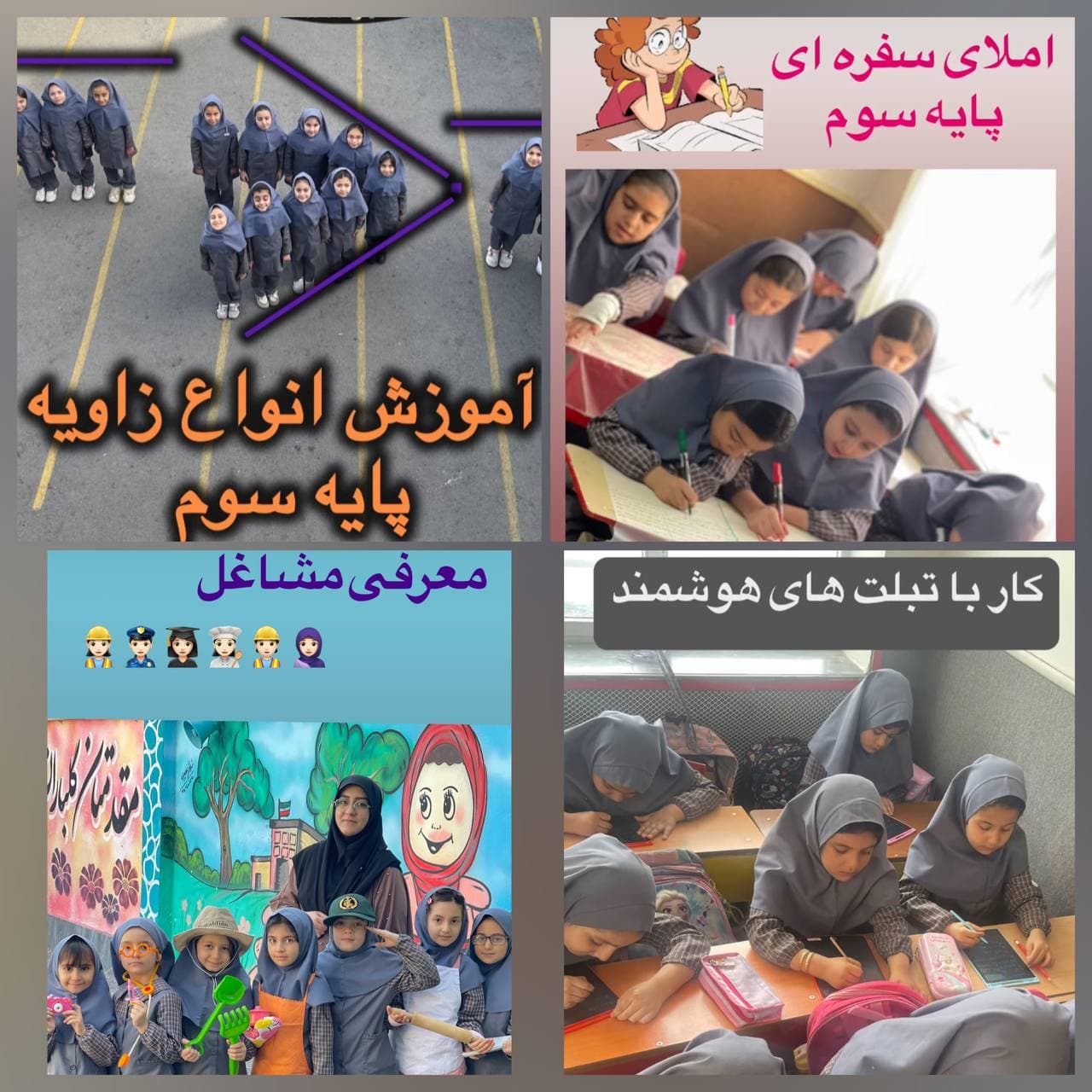 آموزش جذاب درس