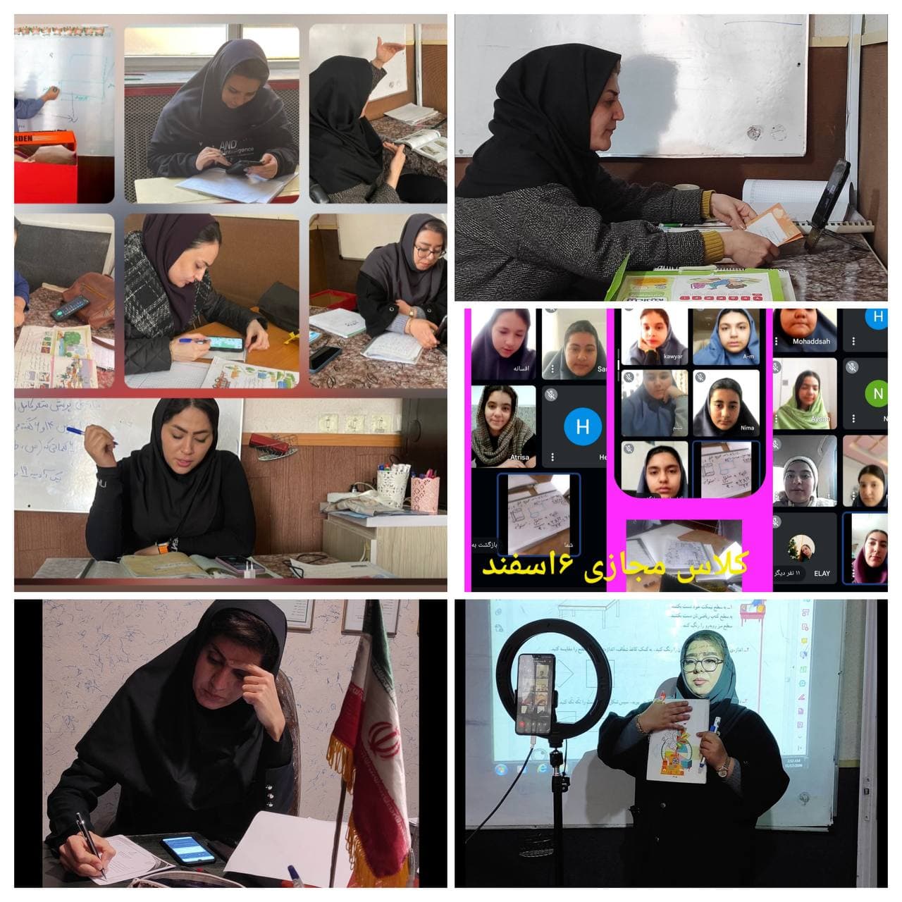 کلاسهای آموزش مجازی