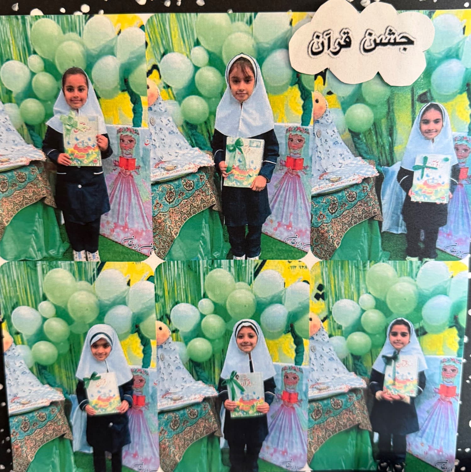 جشن قرآن