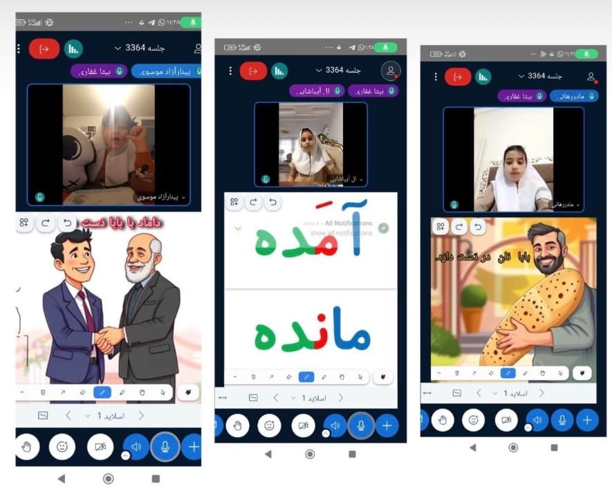 اپلیکیشن اختصاصی مدرسه
